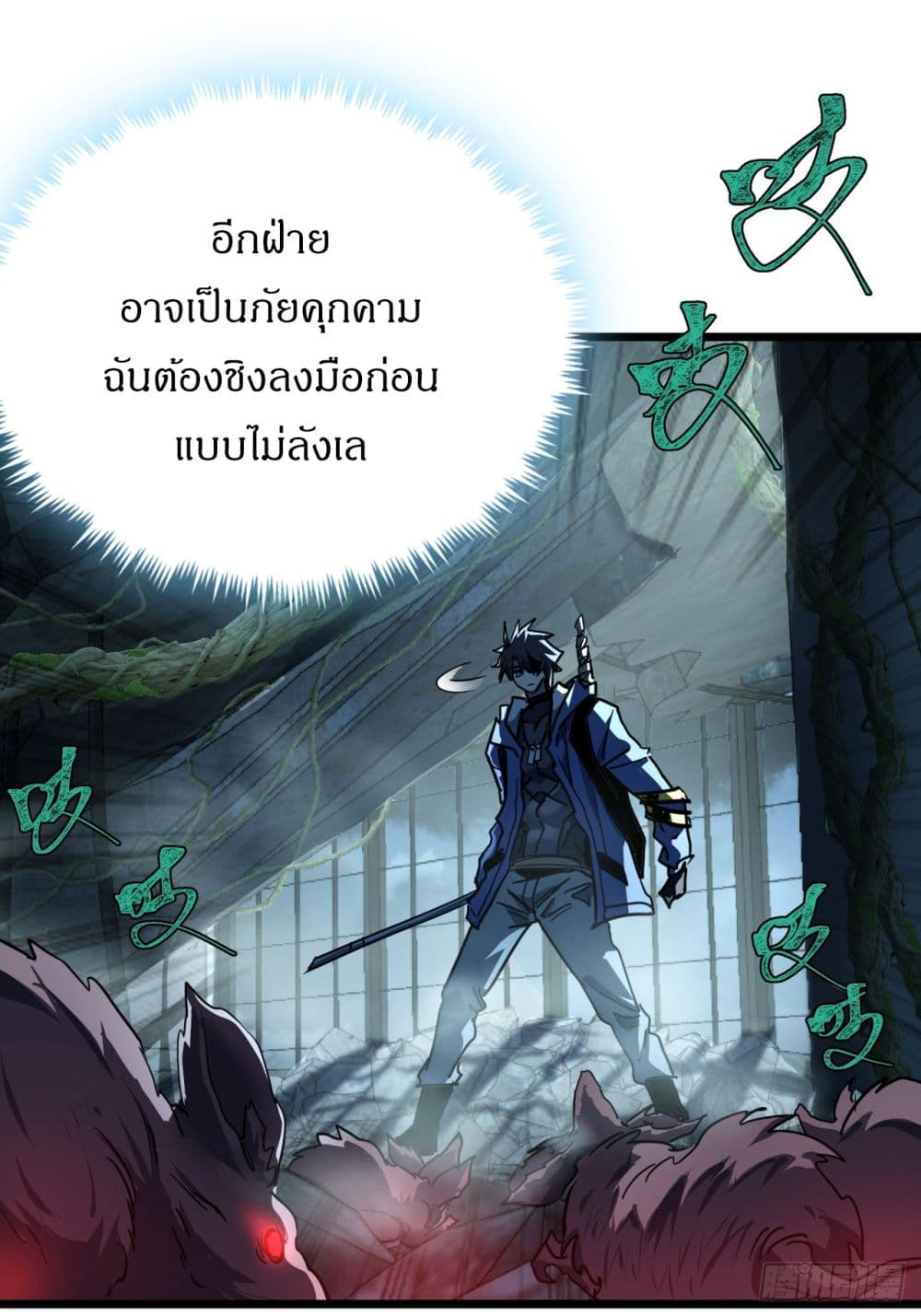 This Game Is Too Realistic page 43