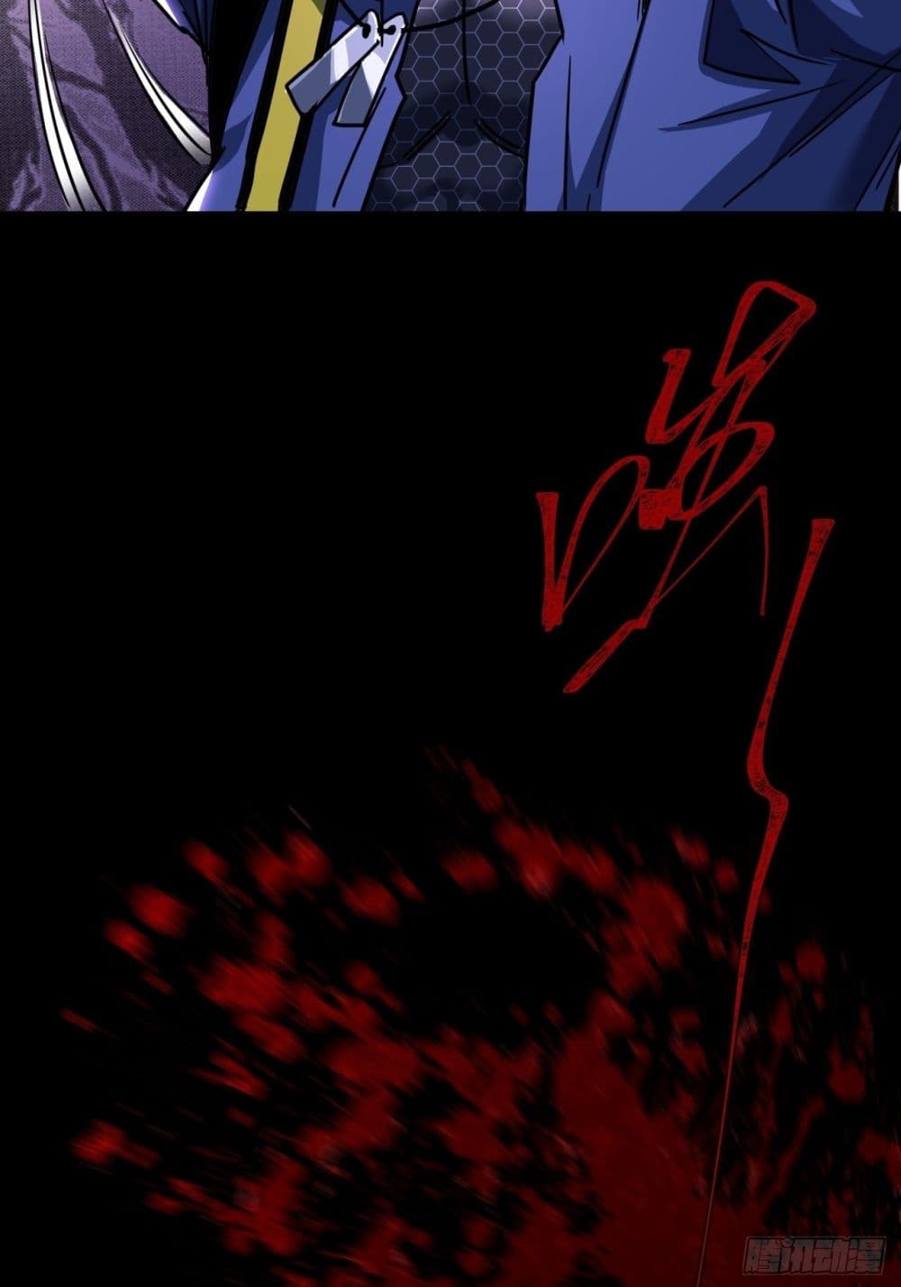 This Game Is Too Realistic page 46