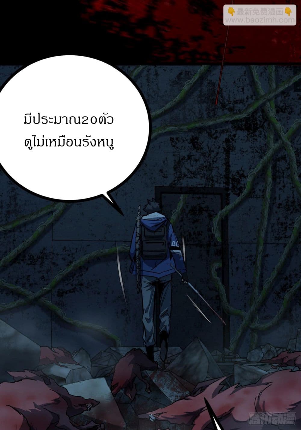 This Game Is Too Realistic page 47