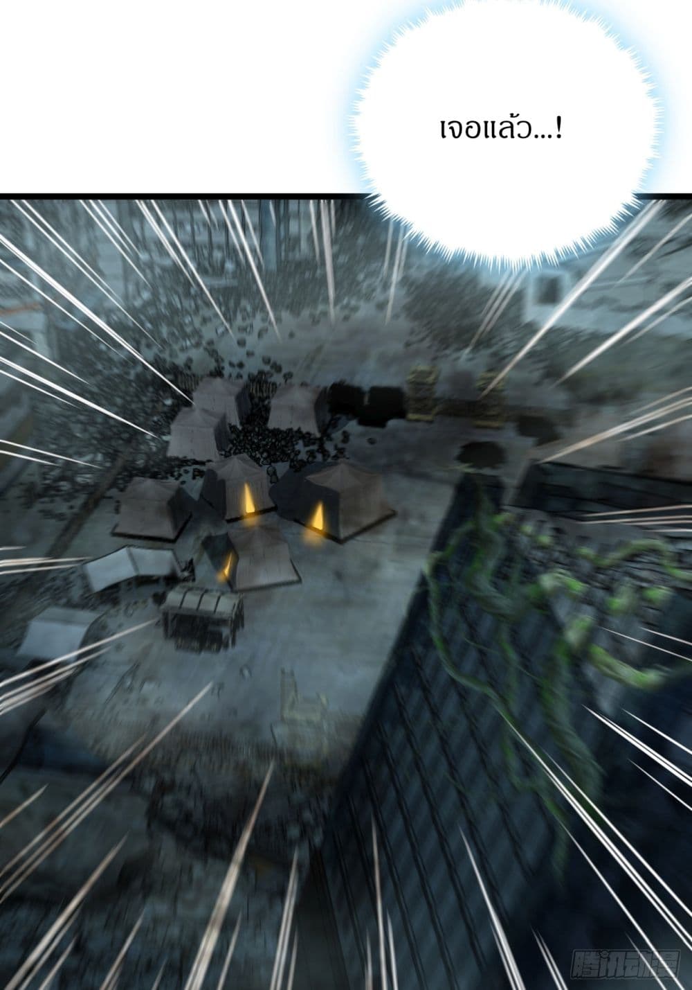 This Game Is Too Realistic page 50