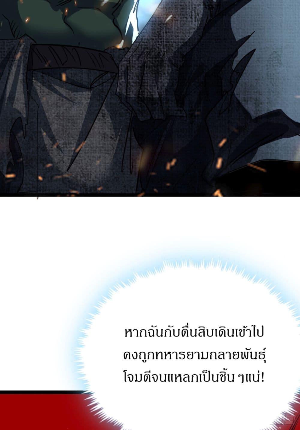 This Game Is Too Realistic page 64