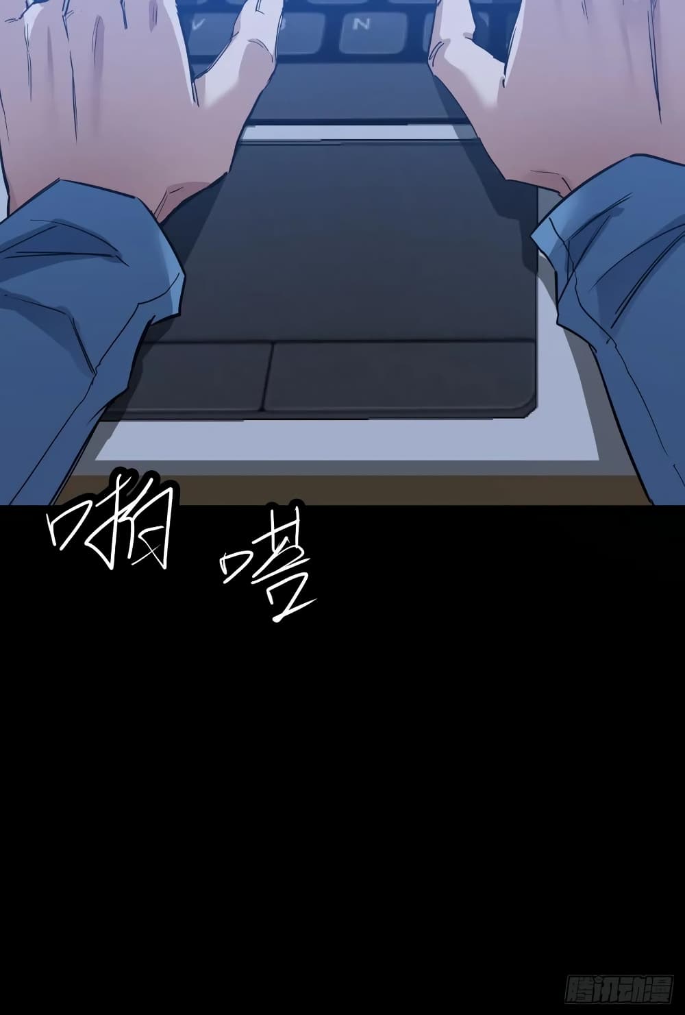 This Game Is Too Realistic page 5