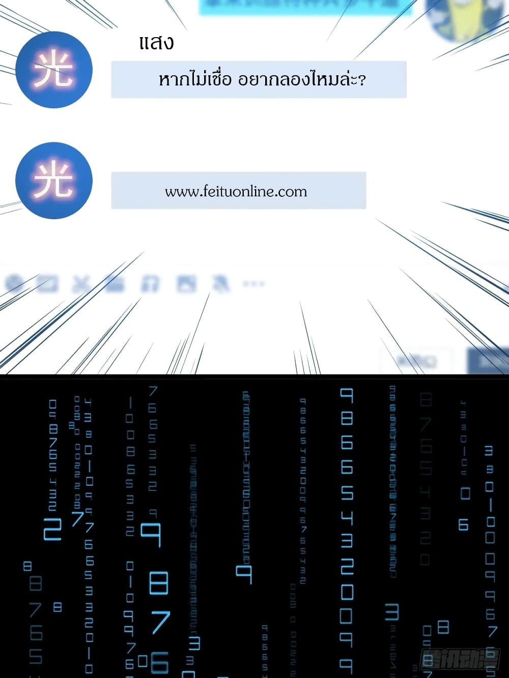 This Game Is Too Realistic page 8