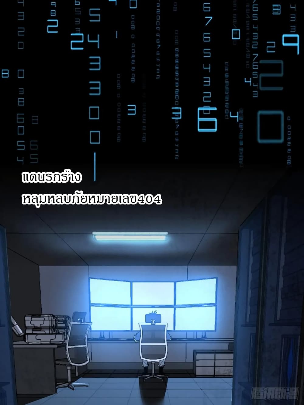 This Game Is Too Realistic page 9