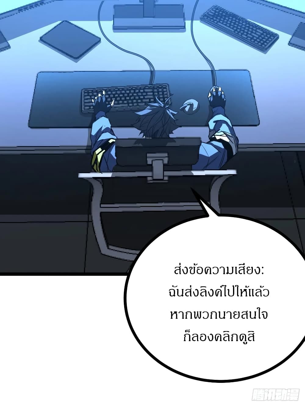 This Game Is Too Realistic page 11