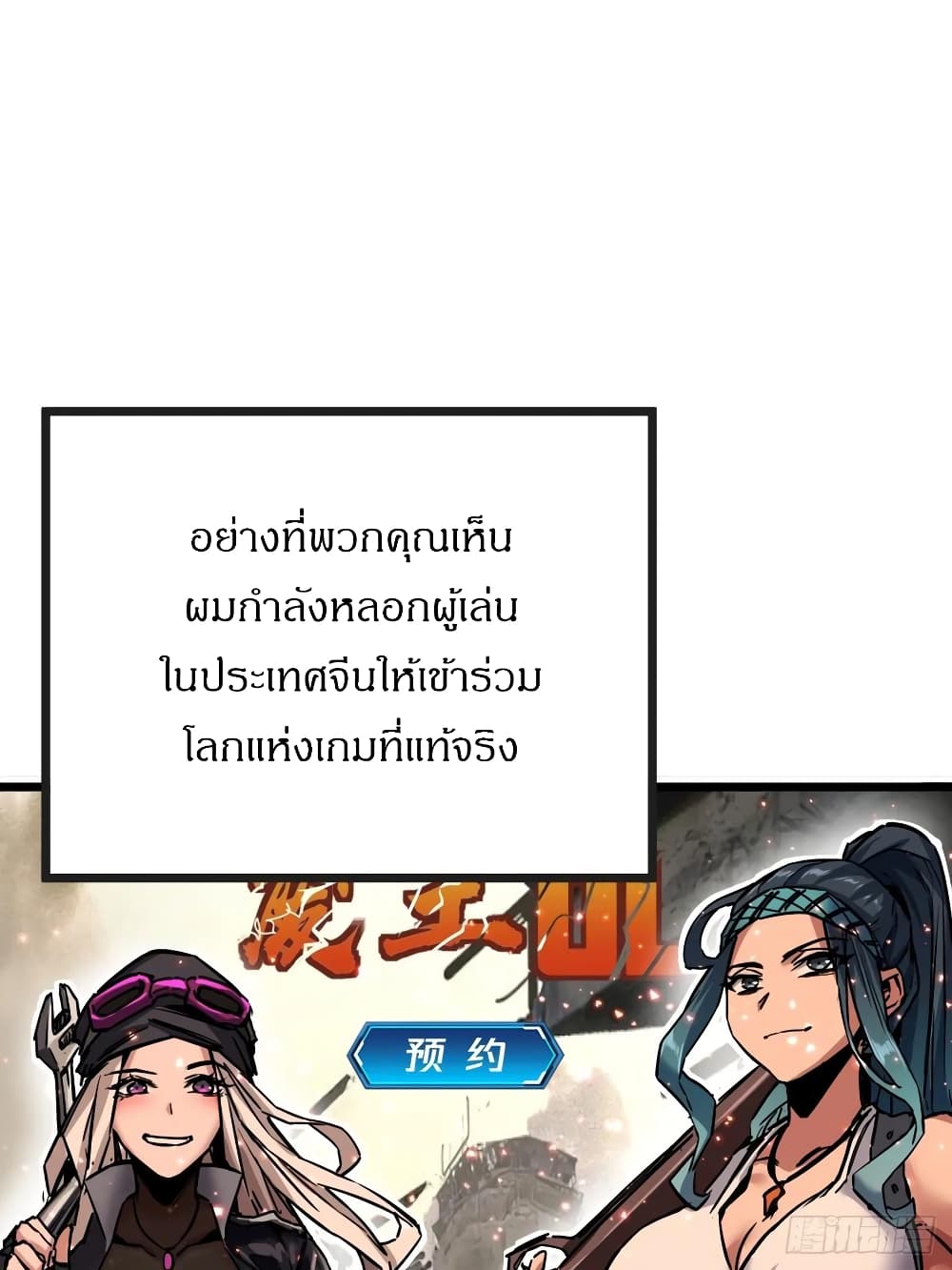This Game Is Too Realistic page 12