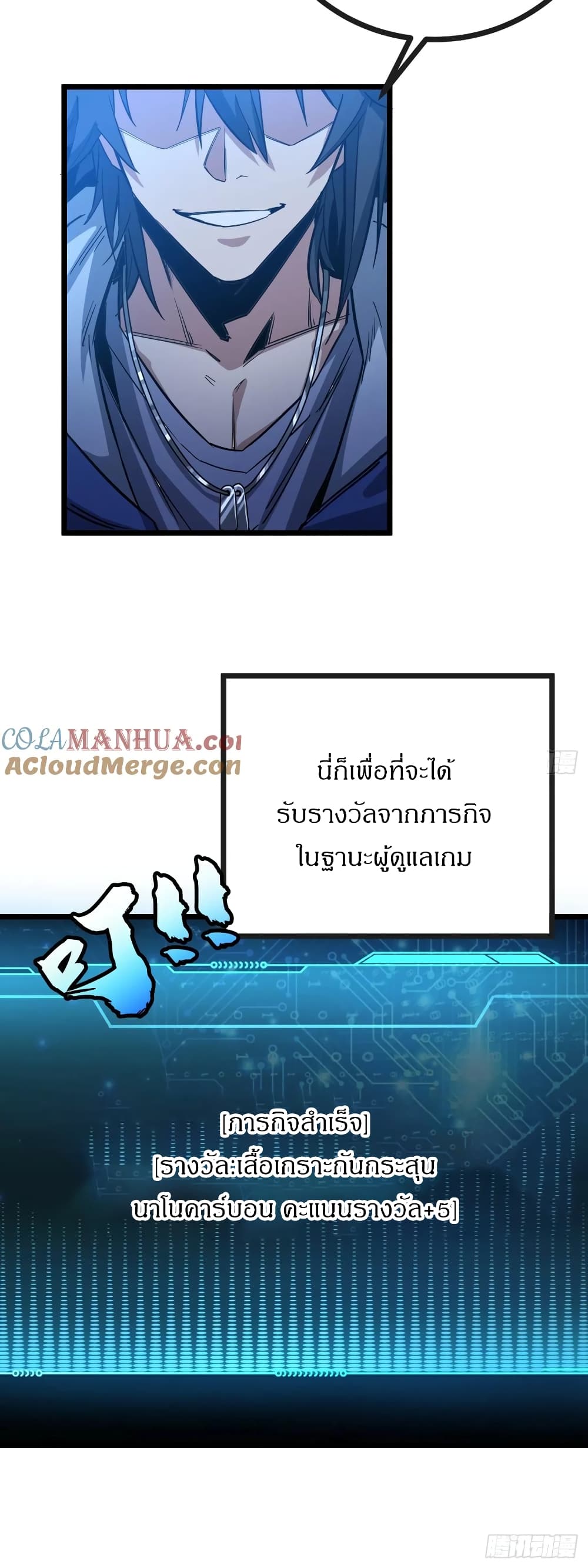 This Game Is Too Realistic page 14