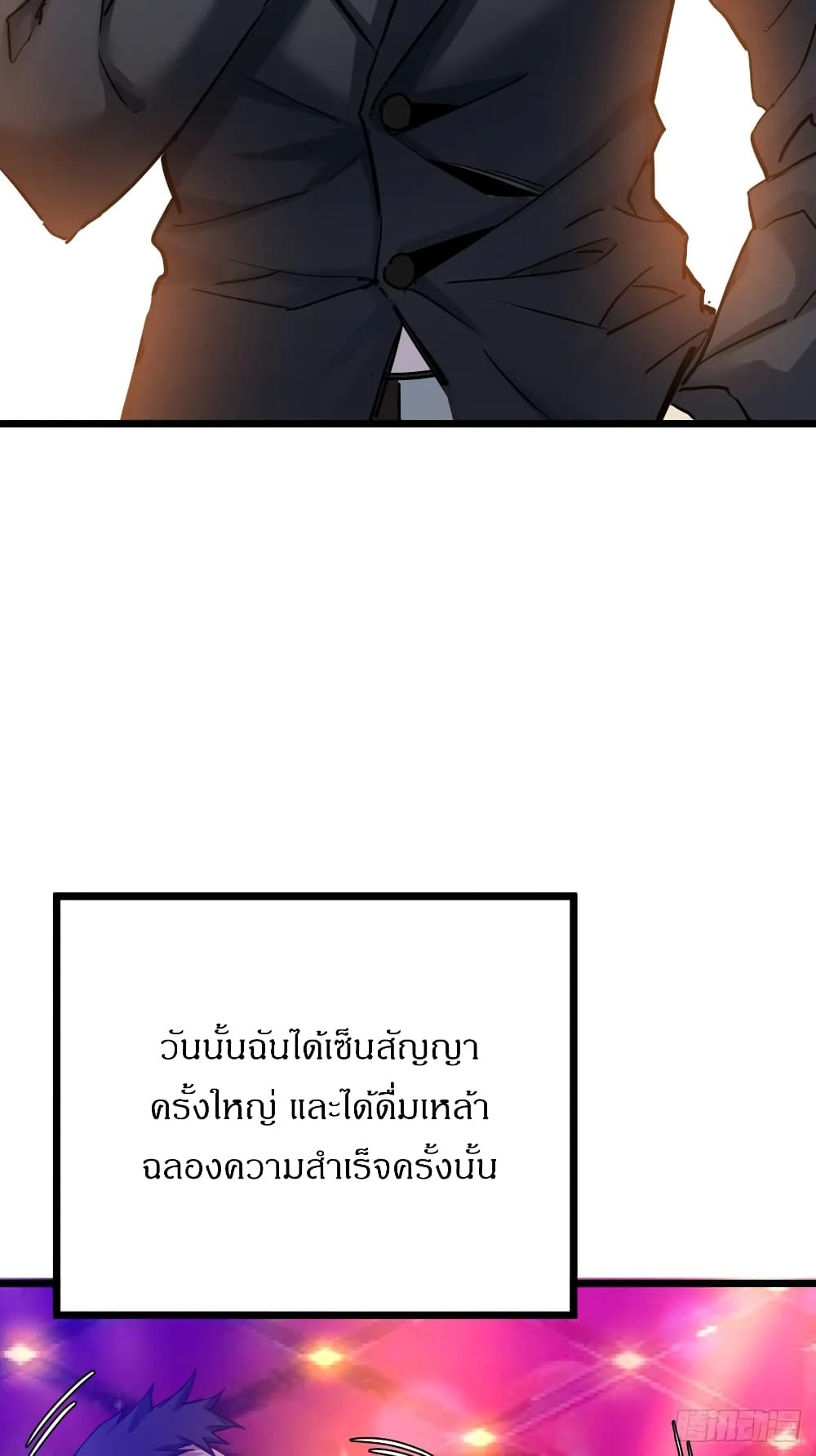 This Game Is Too Realistic page 17