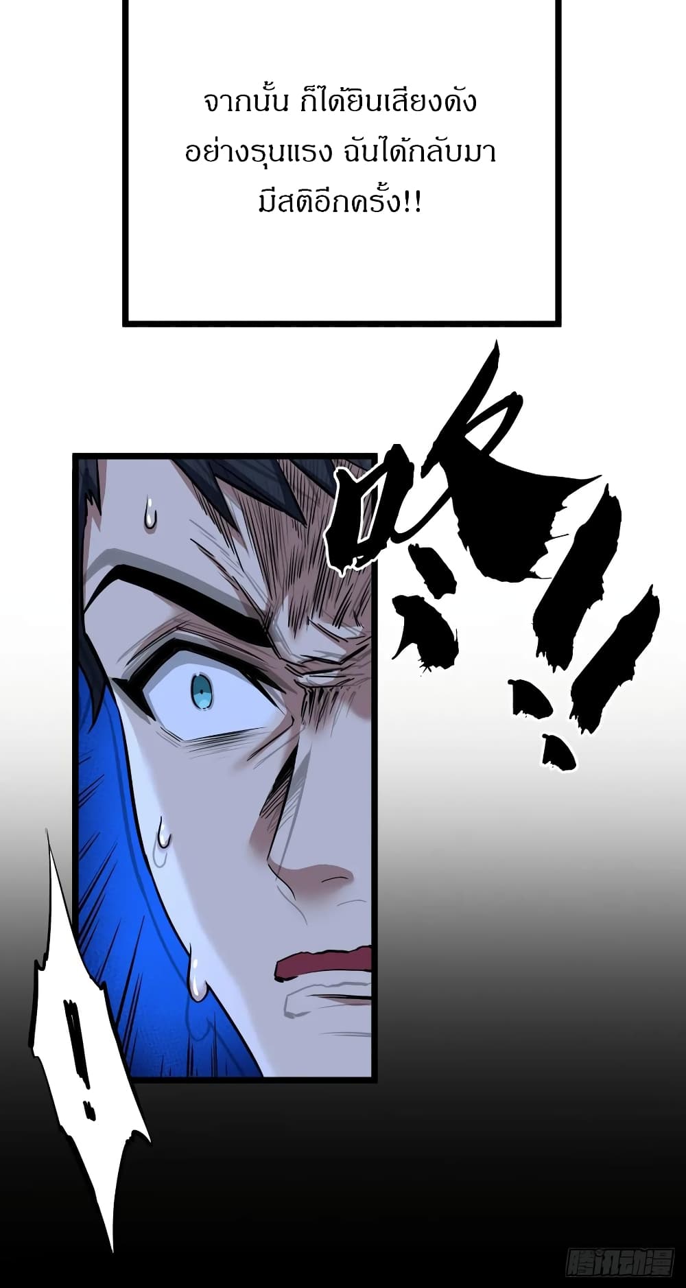 This Game Is Too Realistic page 20