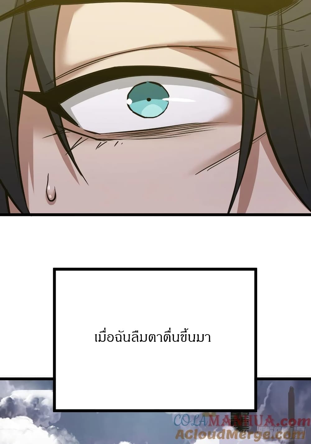 This Game Is Too Realistic page 23