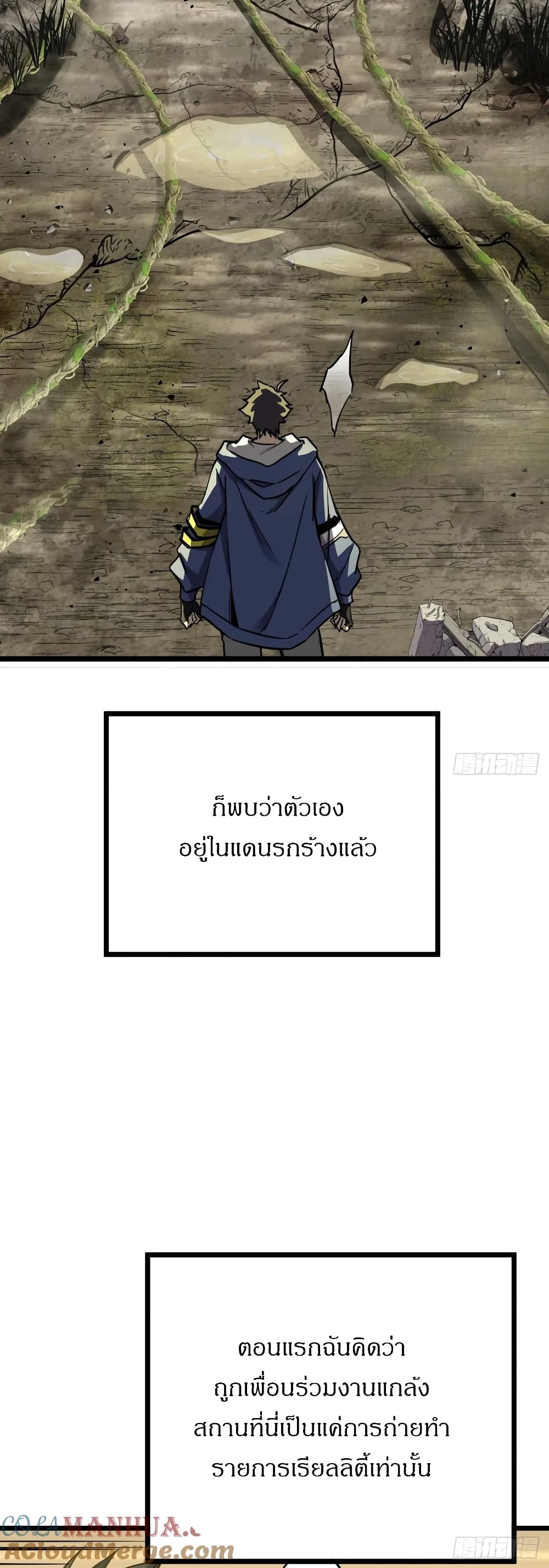 This Game Is Too Realistic page 26