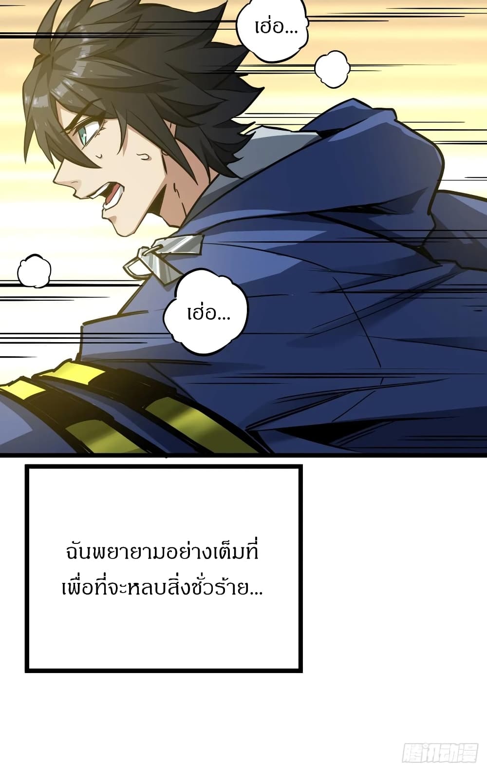 This Game Is Too Realistic page 27