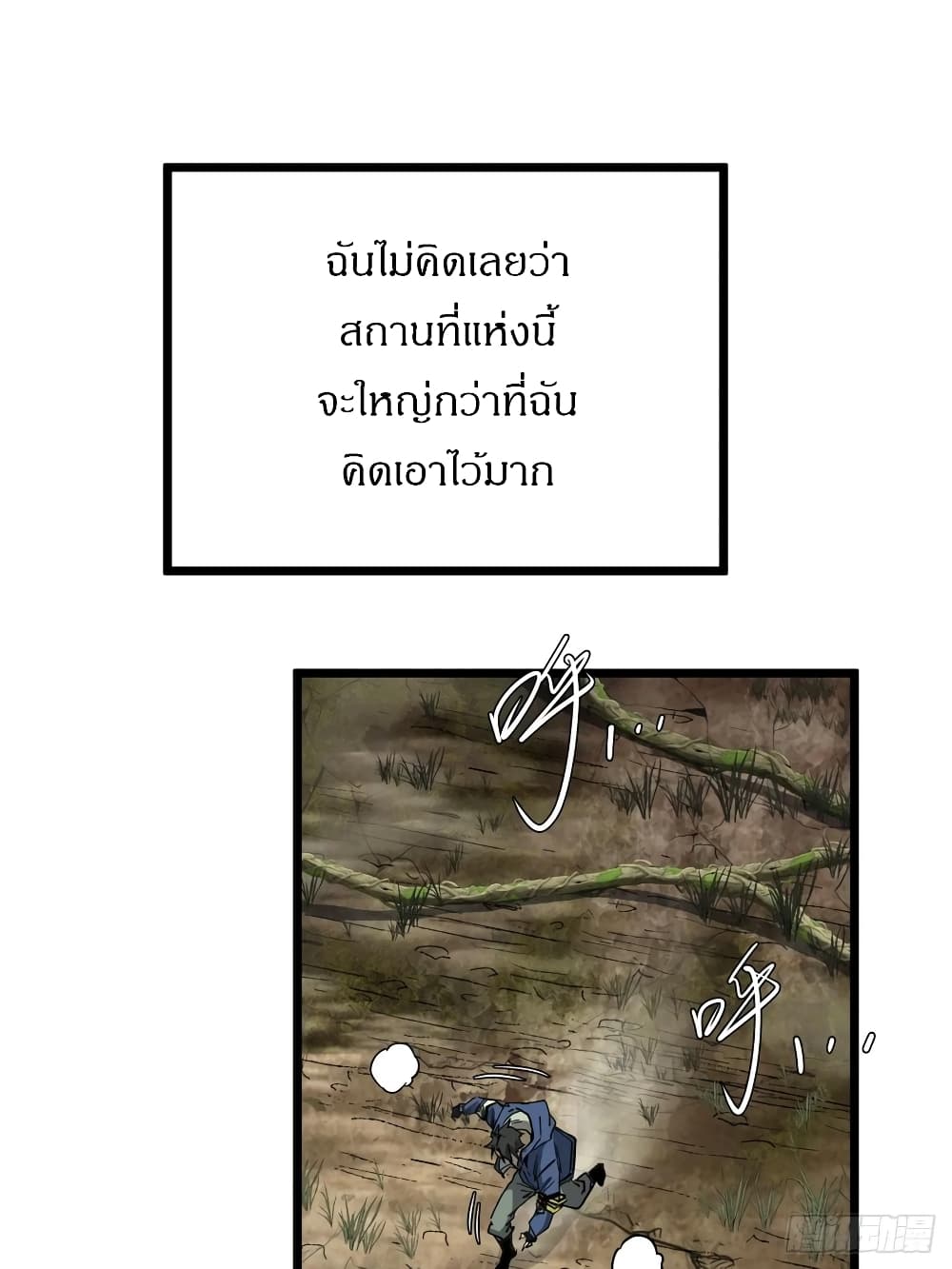 This Game Is Too Realistic page 28