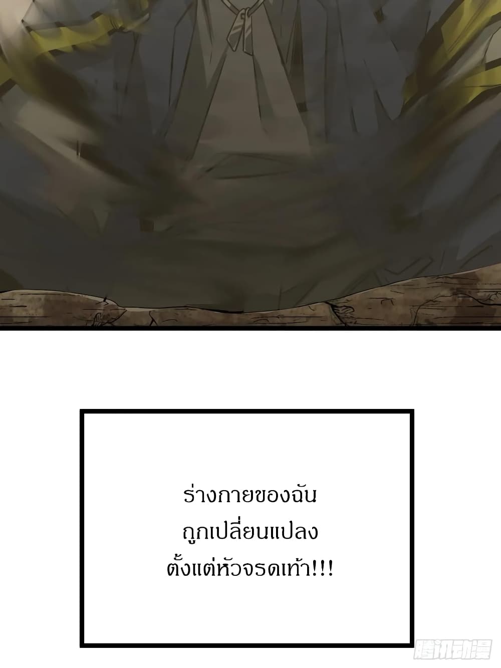 This Game Is Too Realistic page 32
