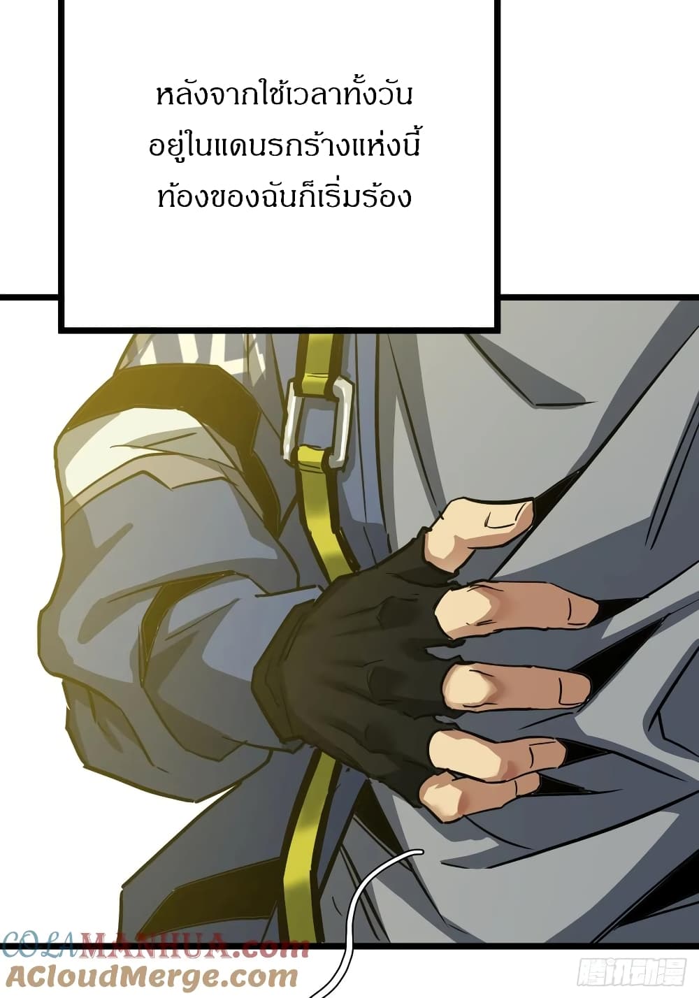 This Game Is Too Realistic page 40