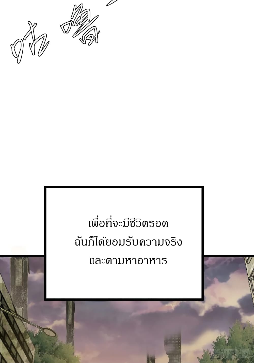 This Game Is Too Realistic page 41