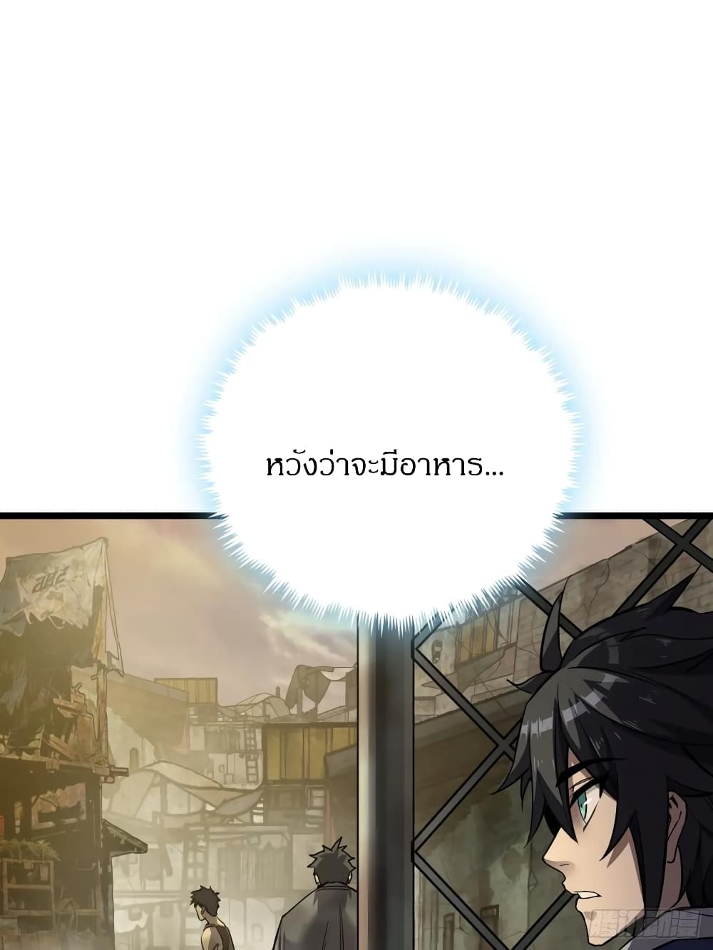 This Game Is Too Realistic page 44