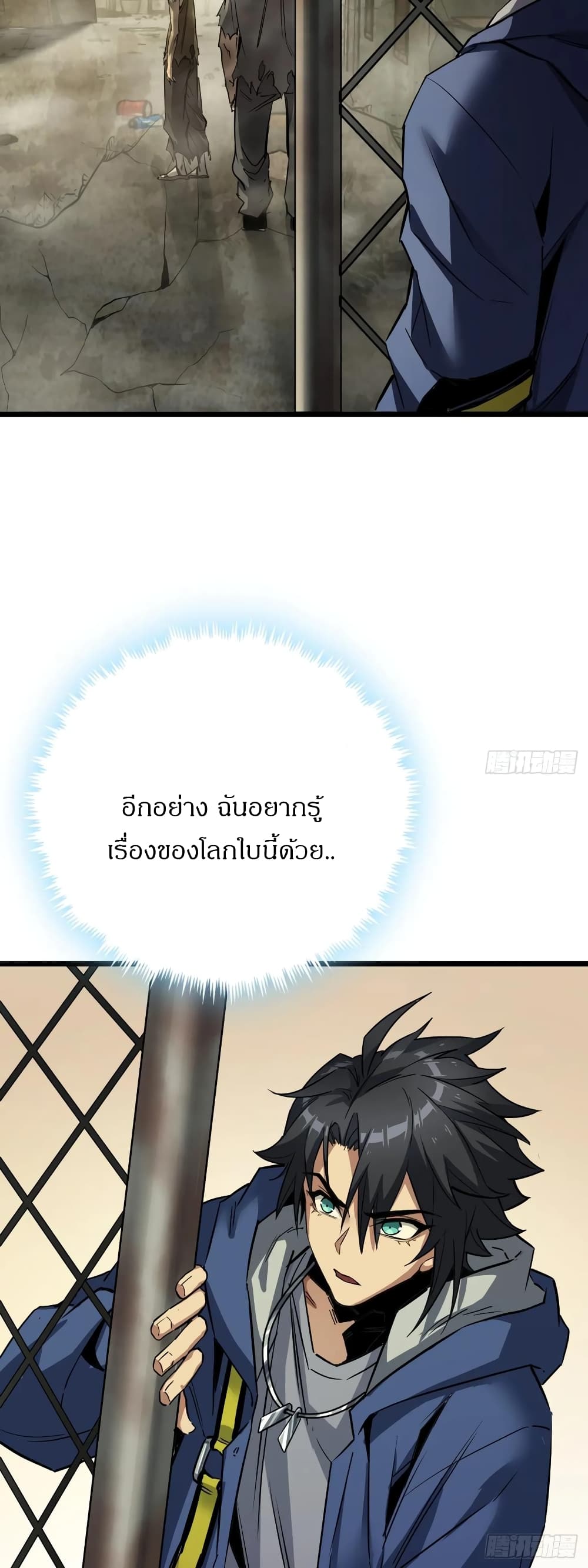 This Game Is Too Realistic page 45