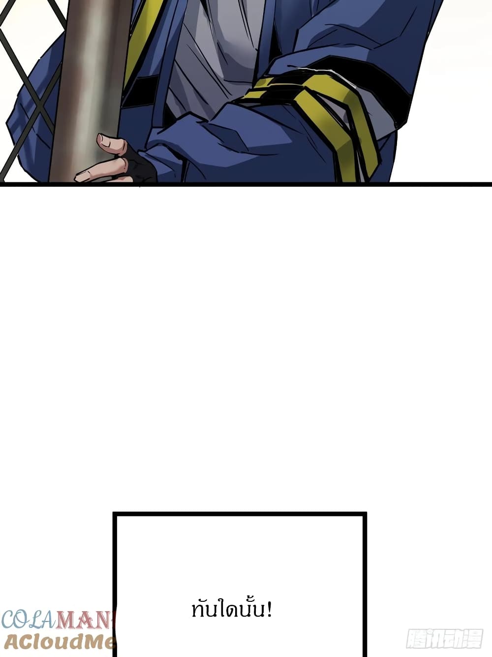 This Game Is Too Realistic page 46