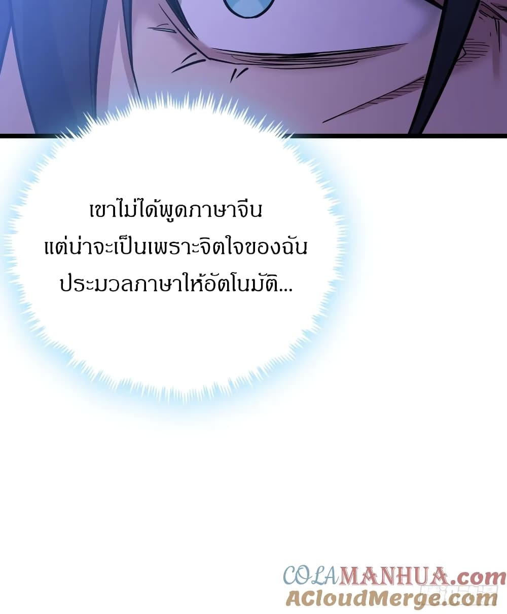 This Game Is Too Realistic page 50