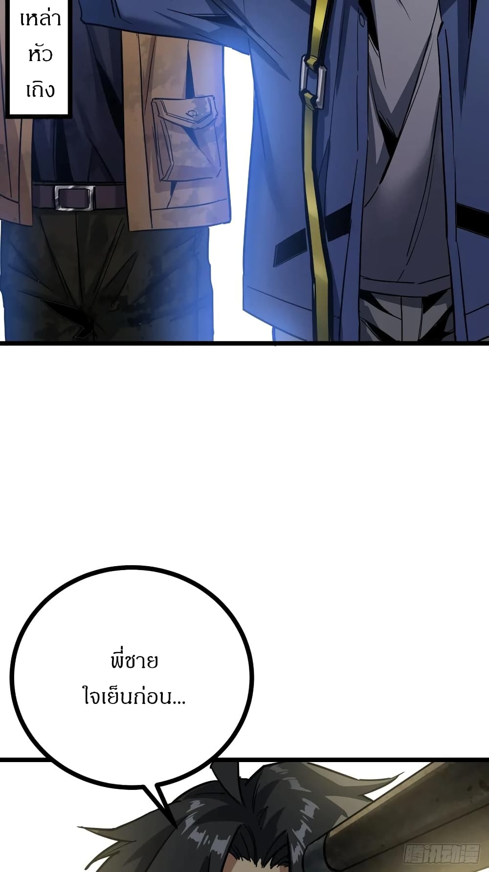 This Game Is Too Realistic page 52