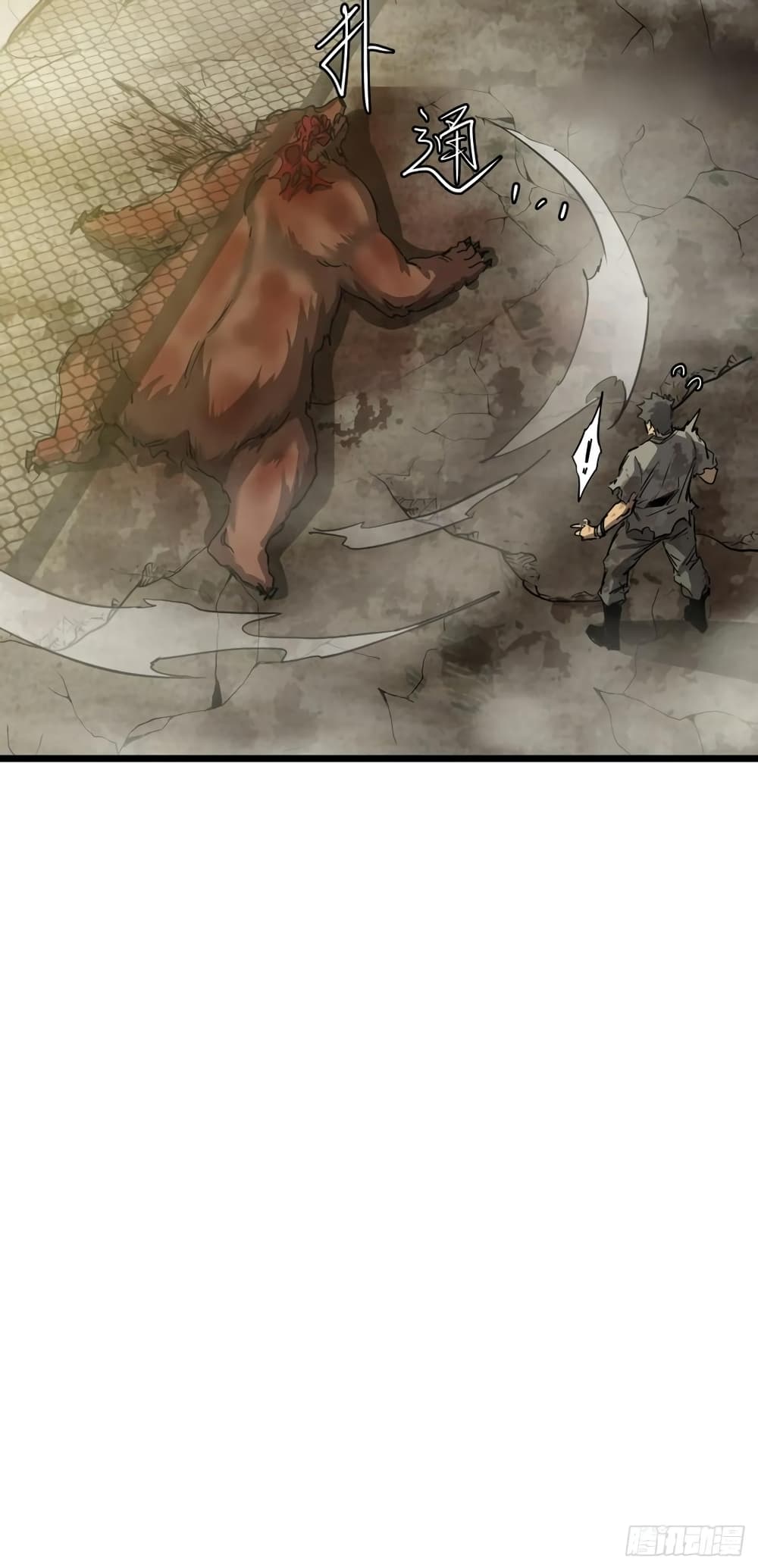 This Game Is Too Realistic page 56