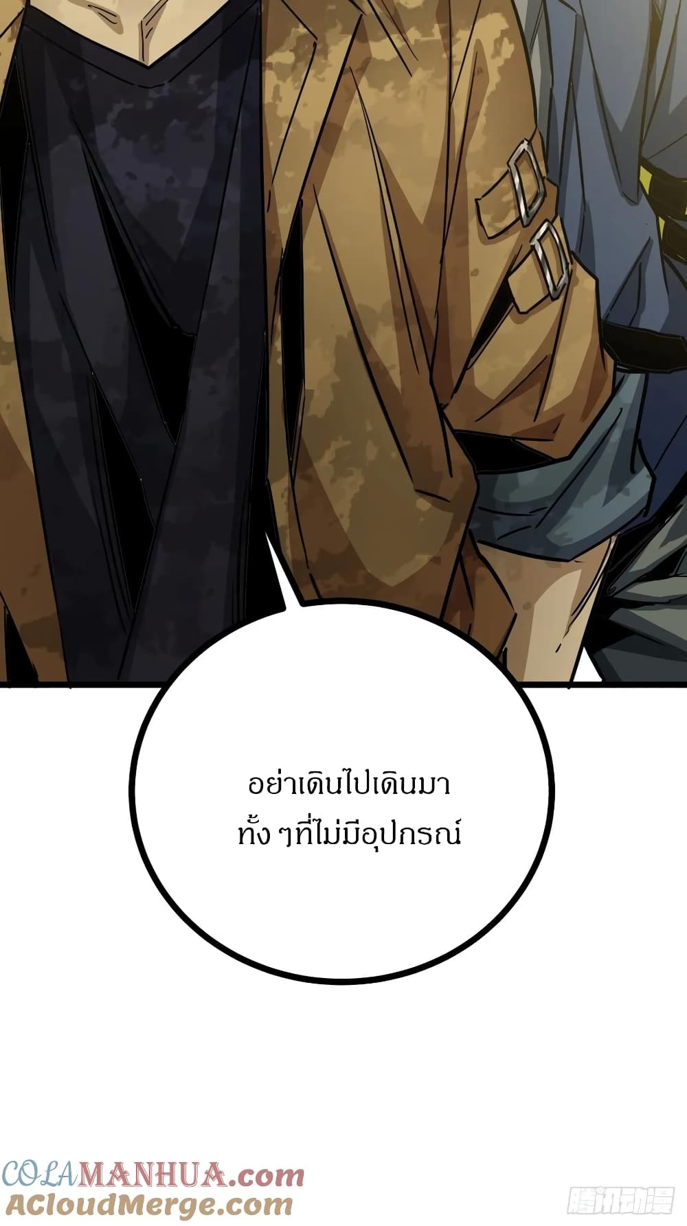This Game Is Too Realistic page 58