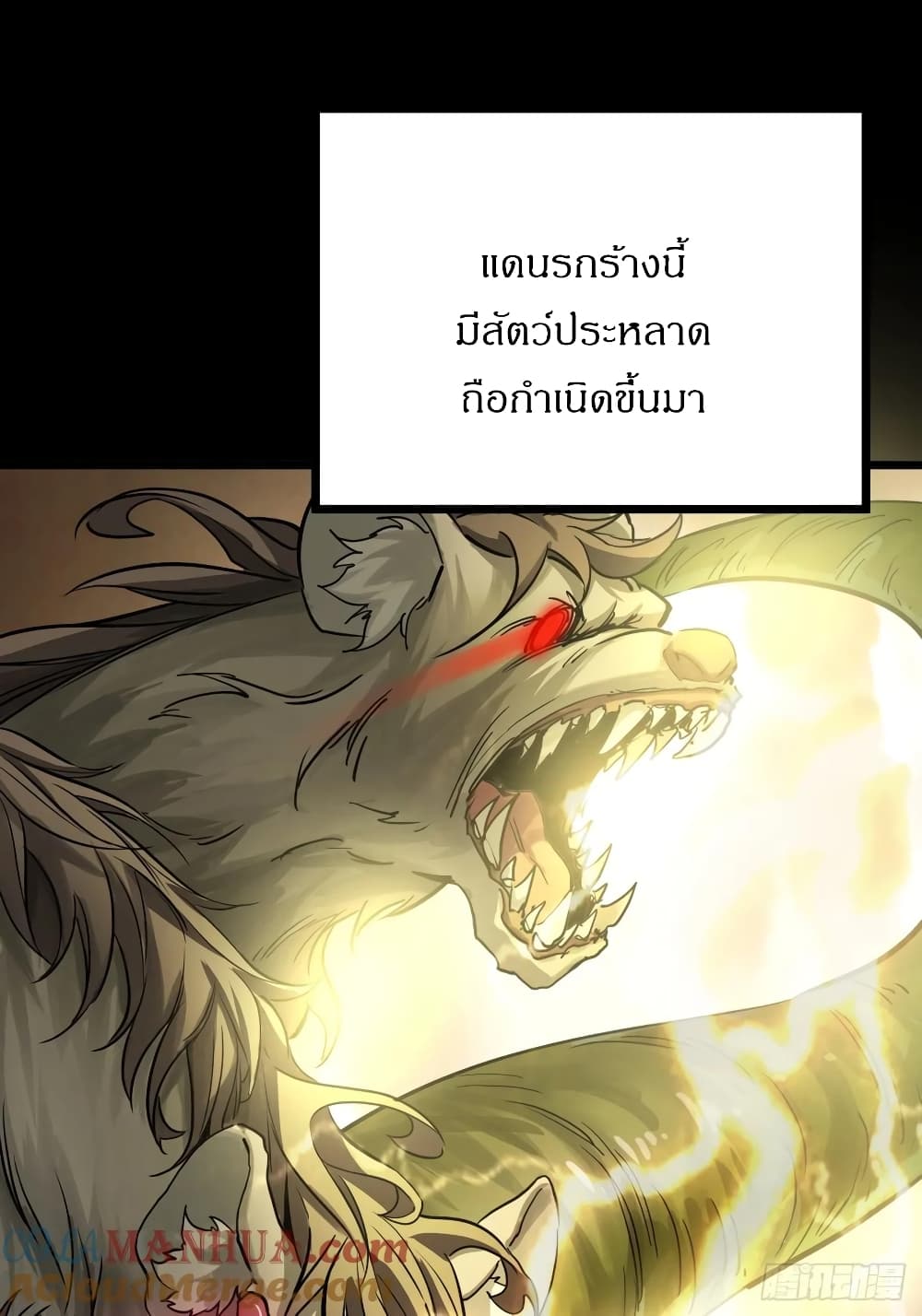 This Game Is Too Realistic page 65