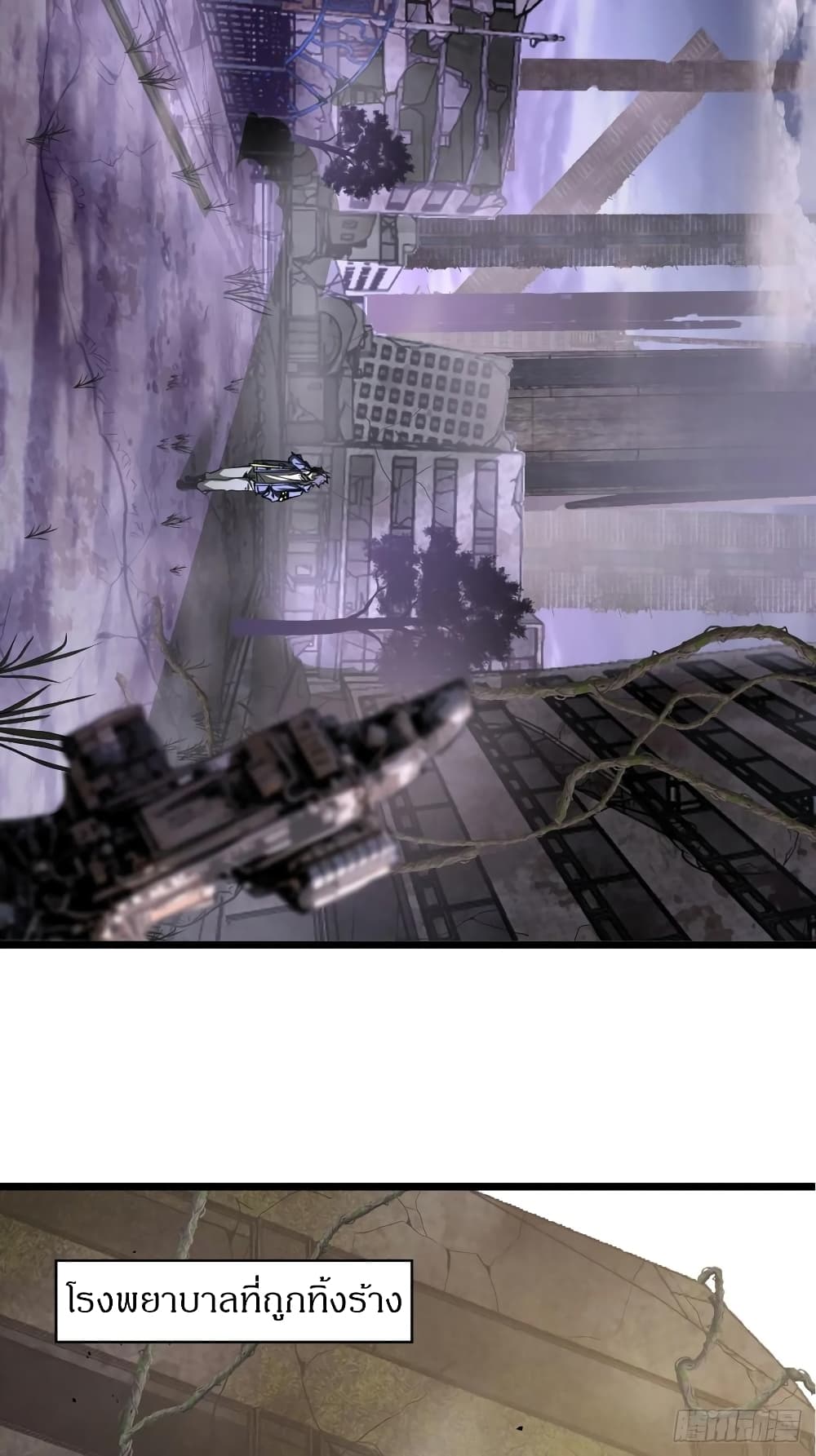 This Game Is Too Realistic page 72