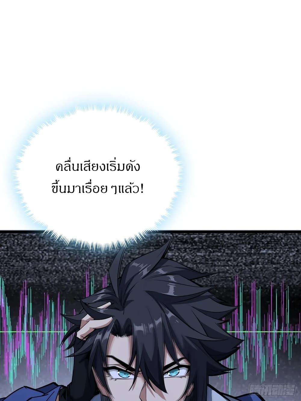 This Game Is Too Realistic page 74