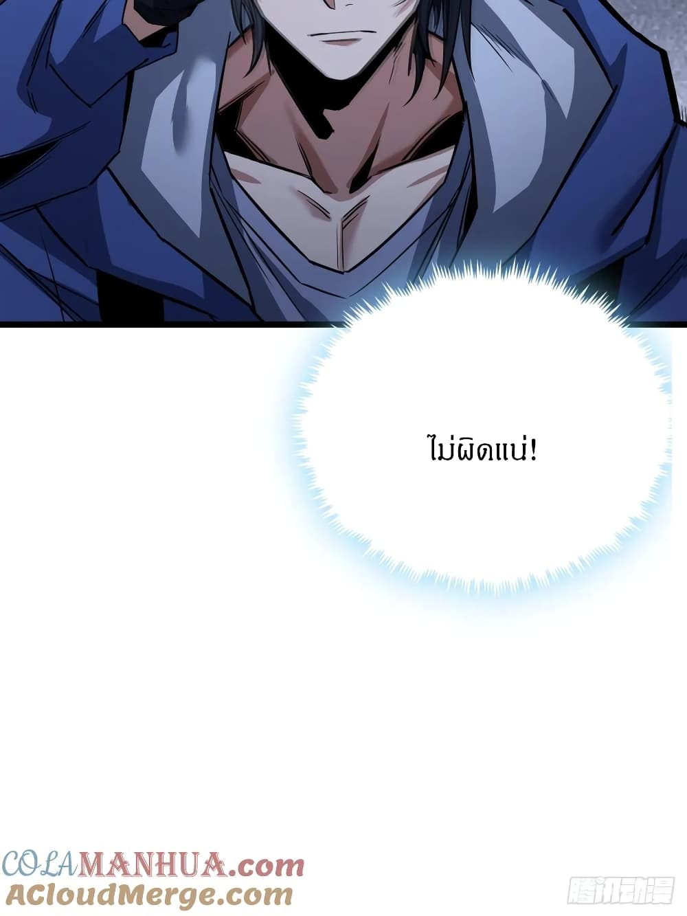 This Game Is Too Realistic page 75