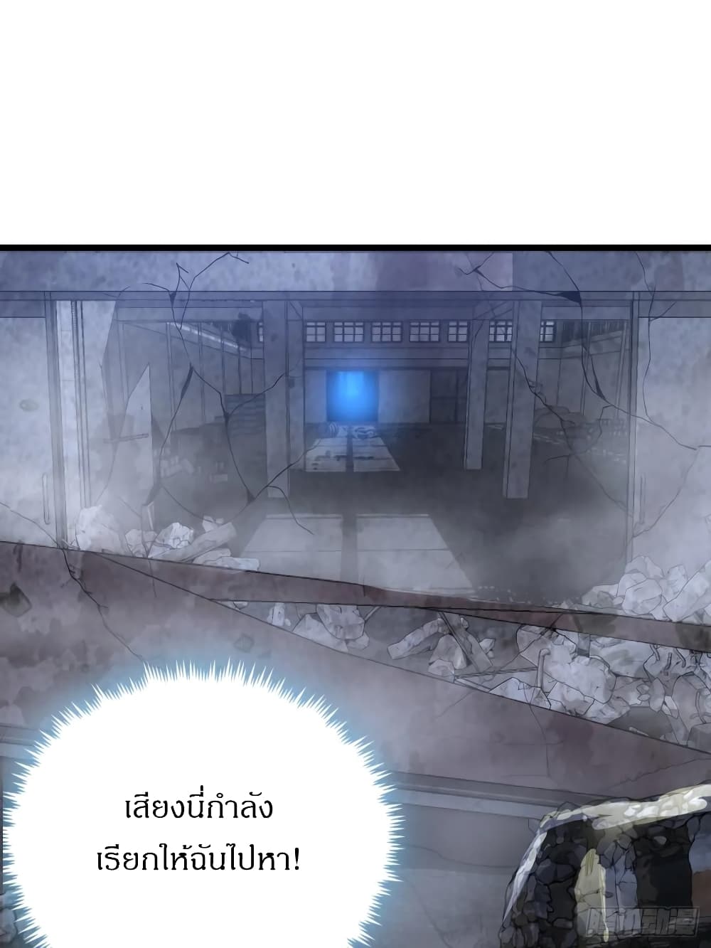 This Game Is Too Realistic page 76
