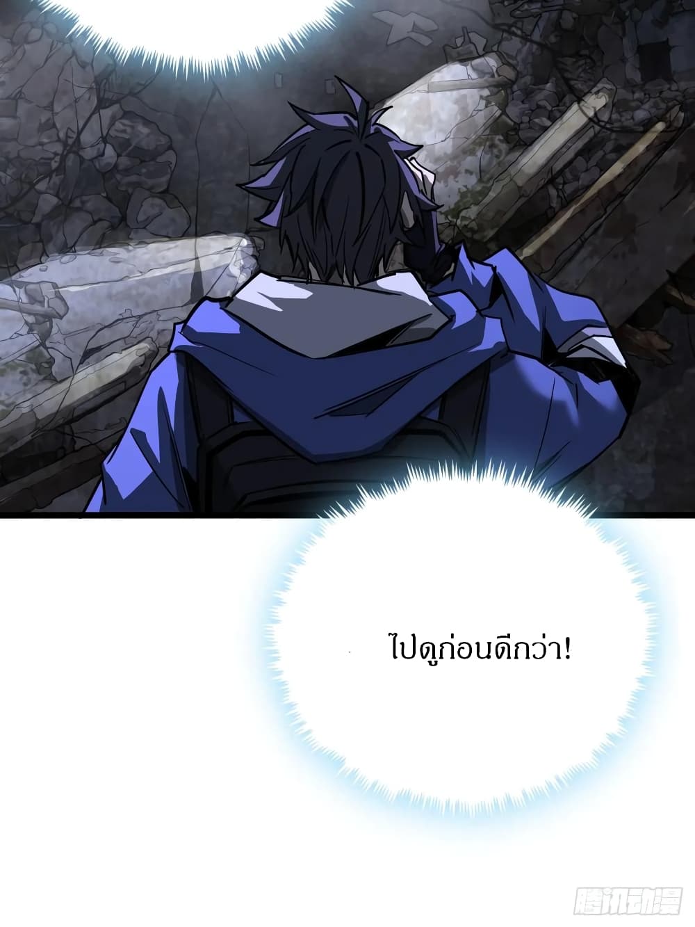 This Game Is Too Realistic page 77