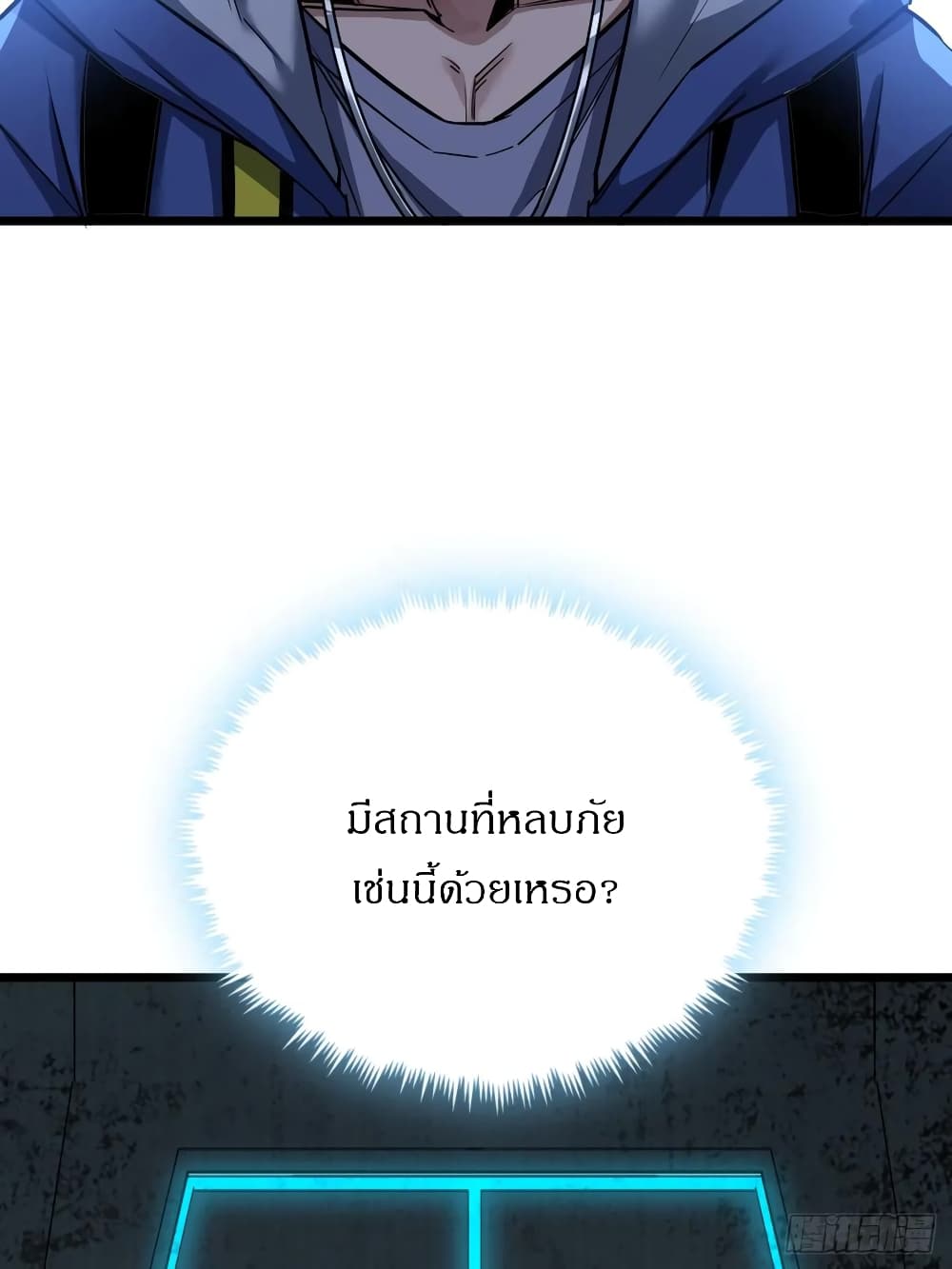 This Game Is Too Realistic page 81