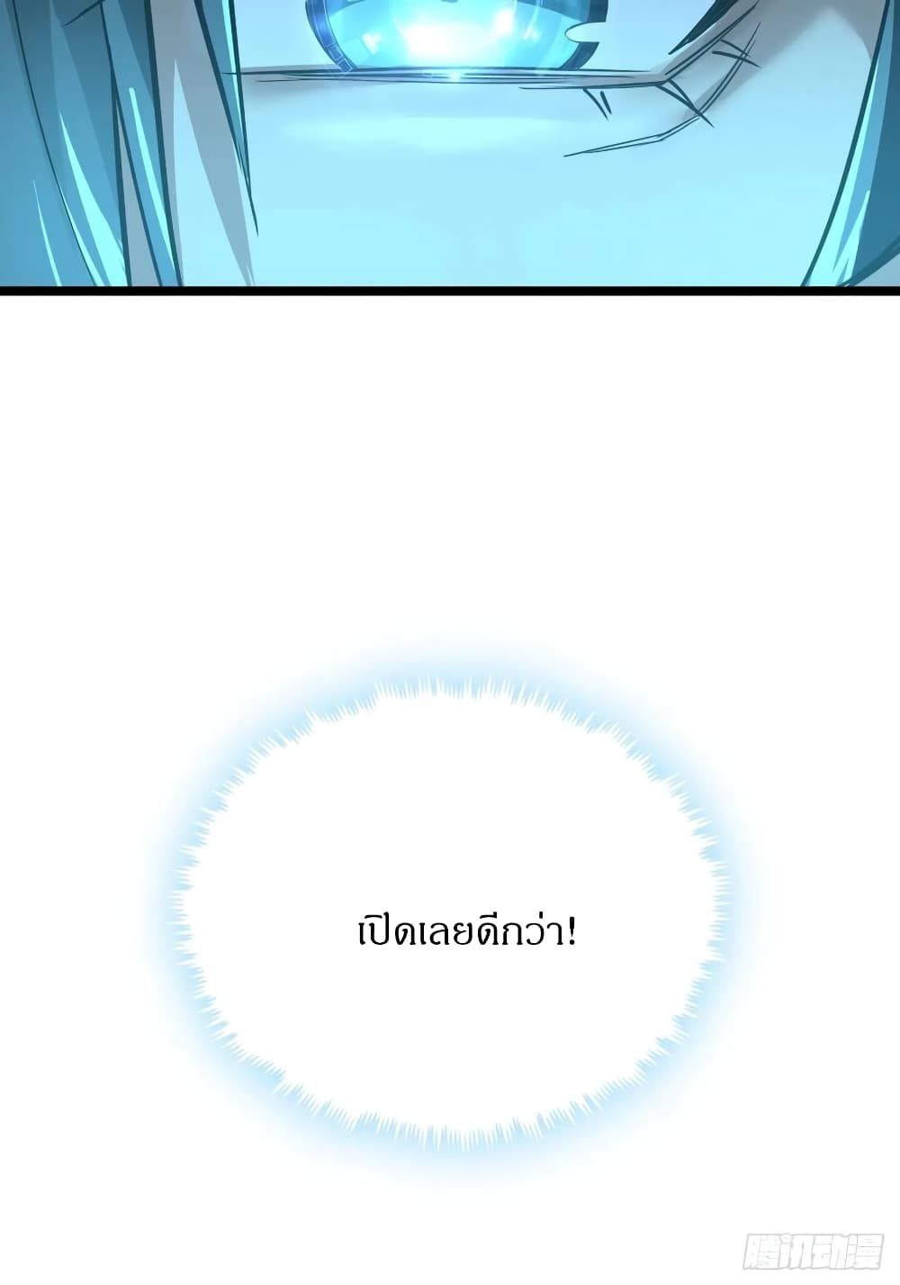 This Game Is Too Realistic page 86