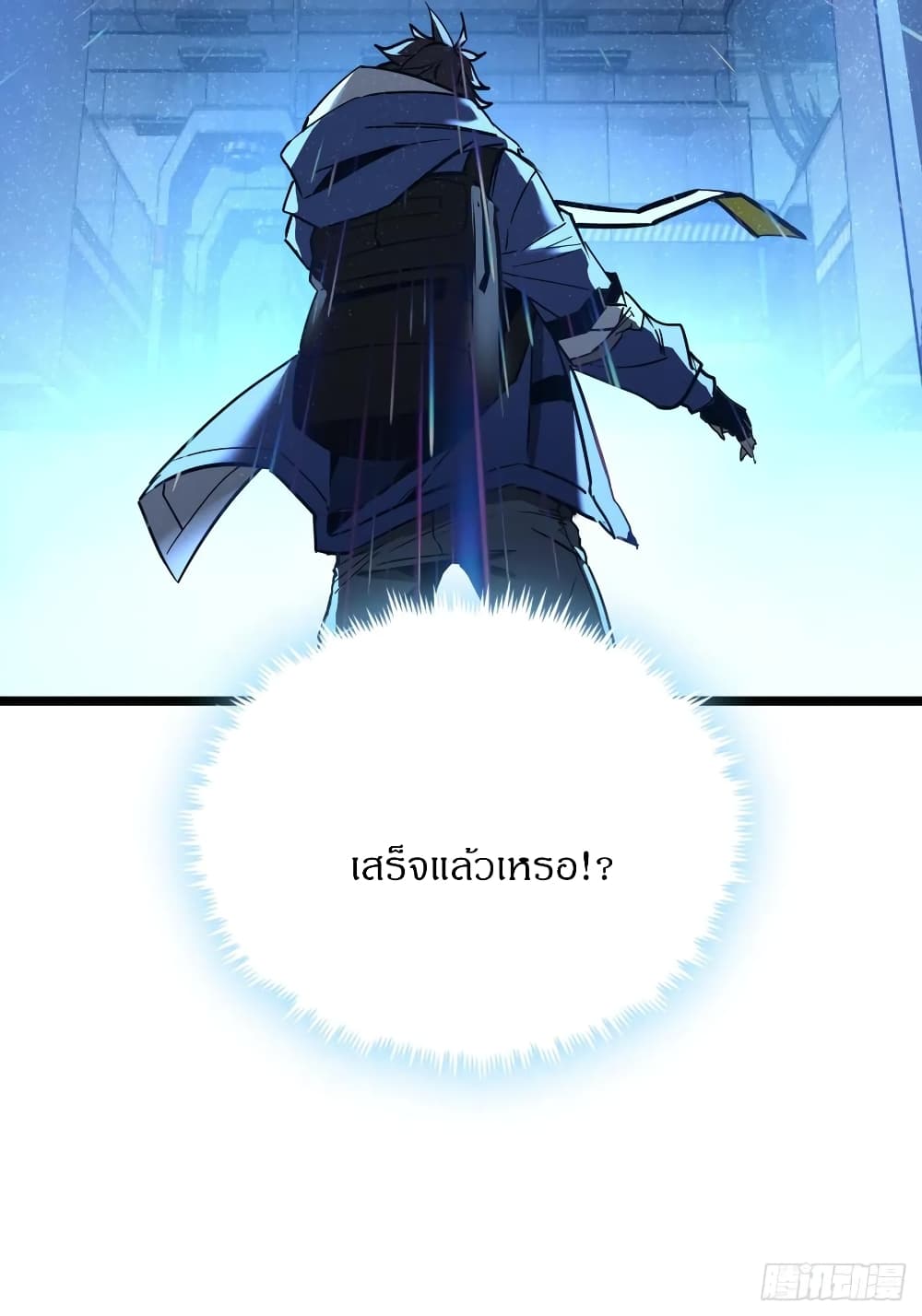 This Game Is Too Realistic page 90