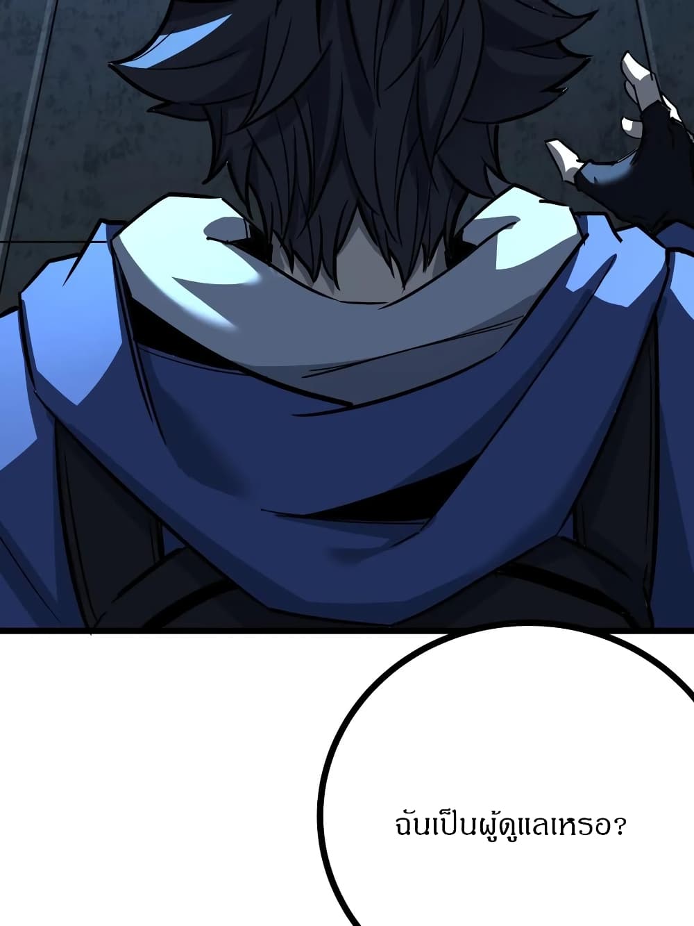 This Game Is Too Realistic page 100
