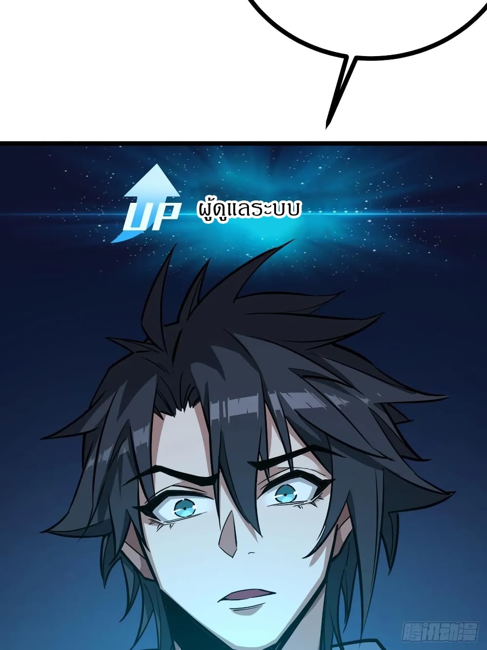 This Game Is Too Realistic page 101