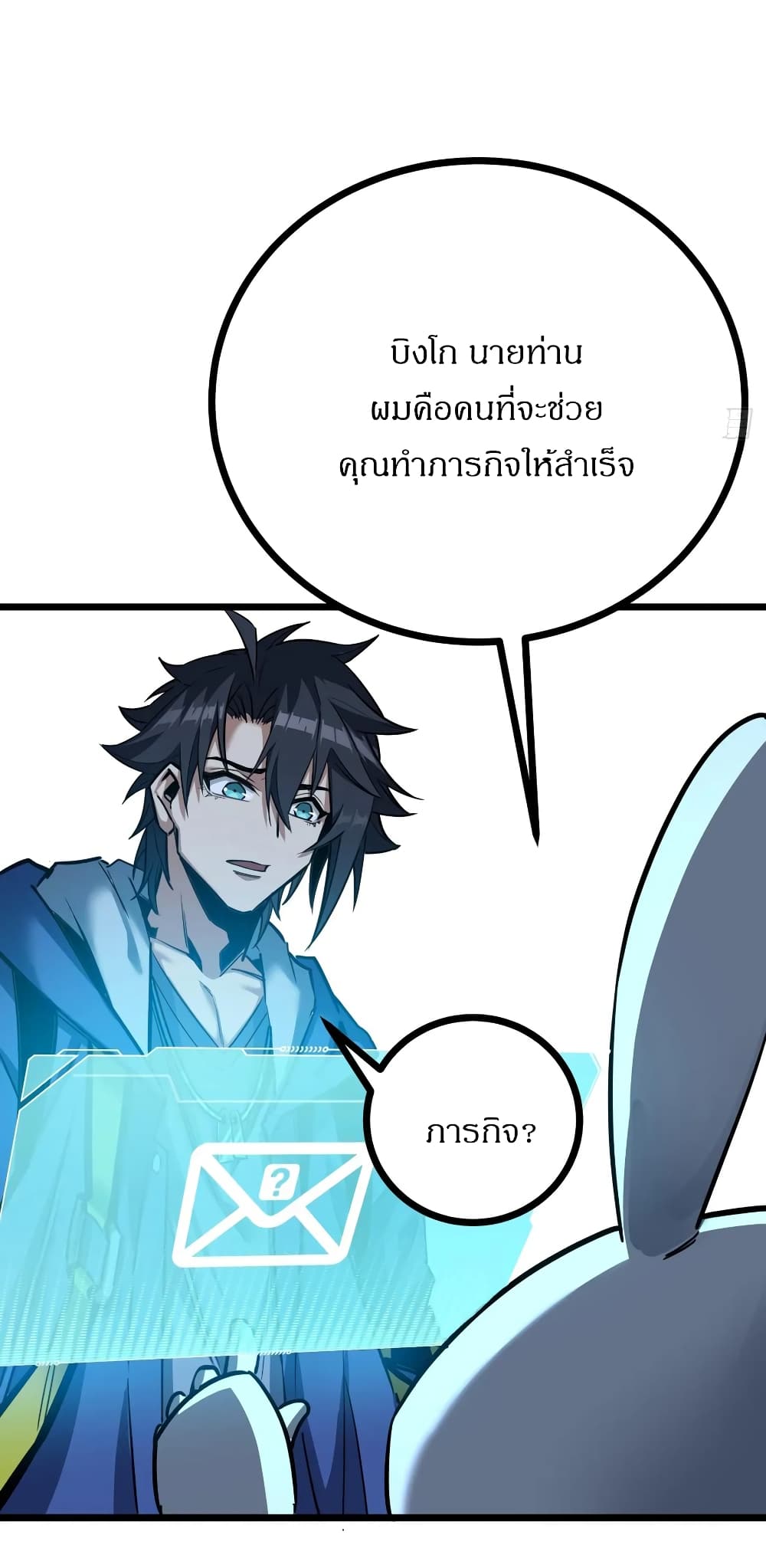 This Game Is Too Realistic page 104