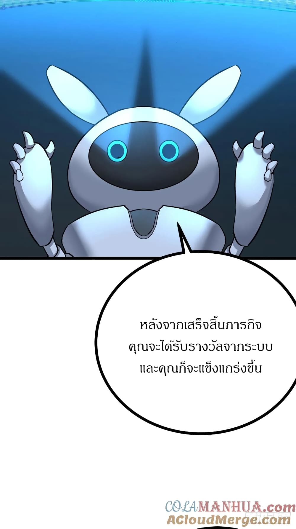 This Game Is Too Realistic page 106