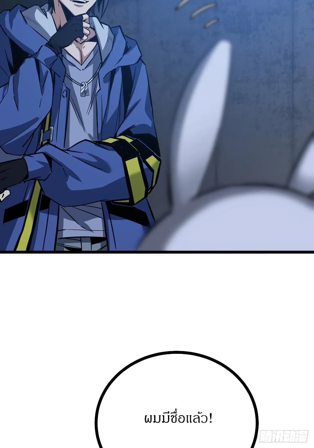 This Game Is Too Realistic page 123
