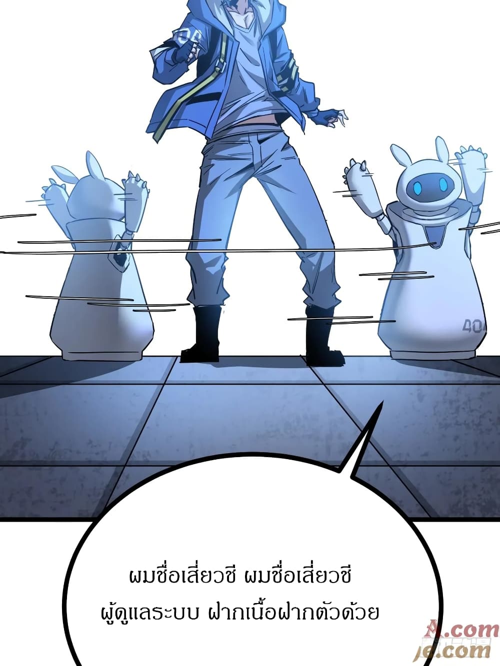 This Game Is Too Realistic page 126
