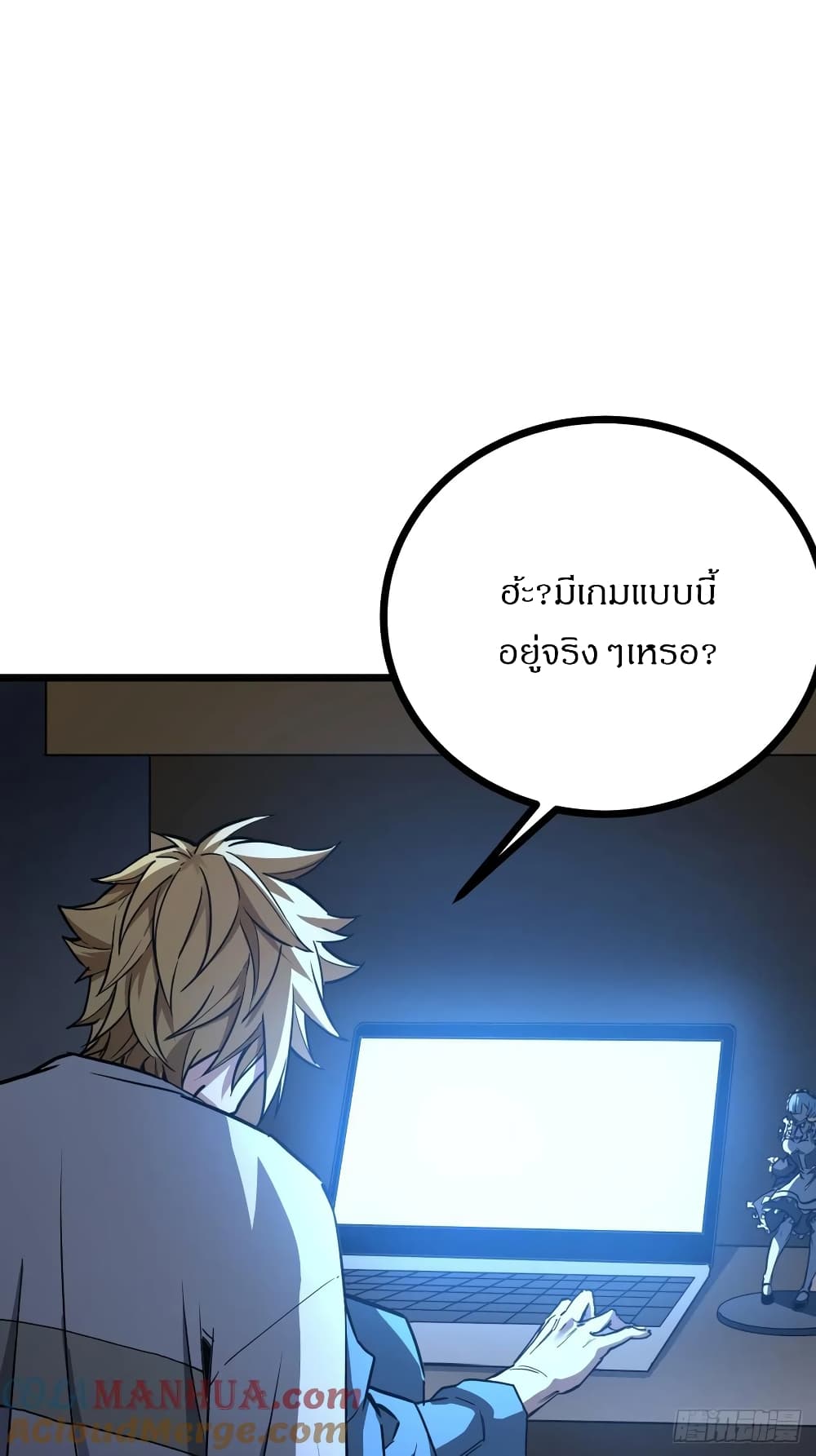 This Game Is Too Realistic page 133