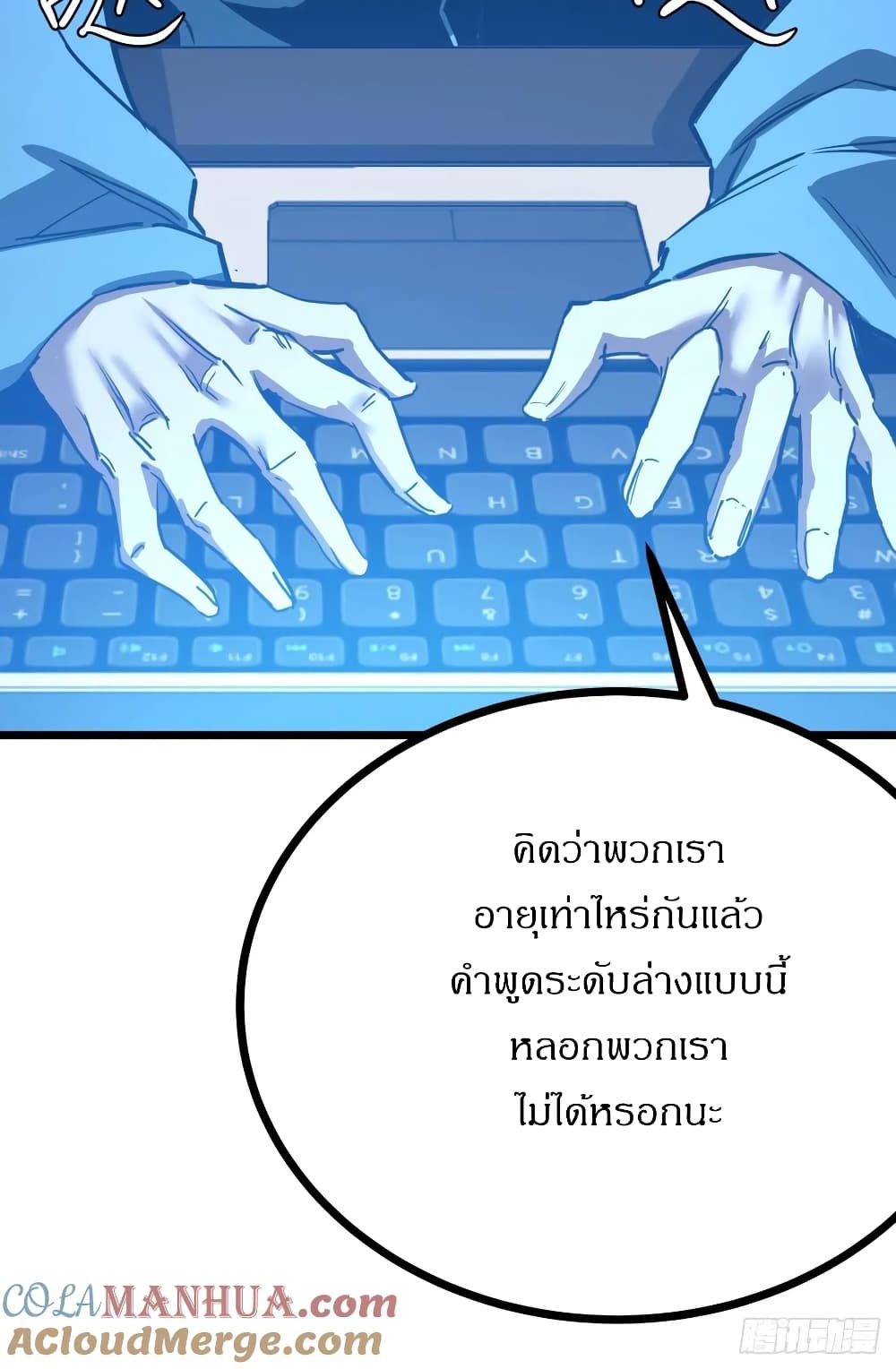 This Game Is Too Realistic page 137