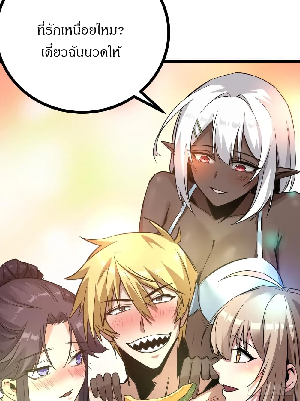 This Game Is Too Realistic page 146