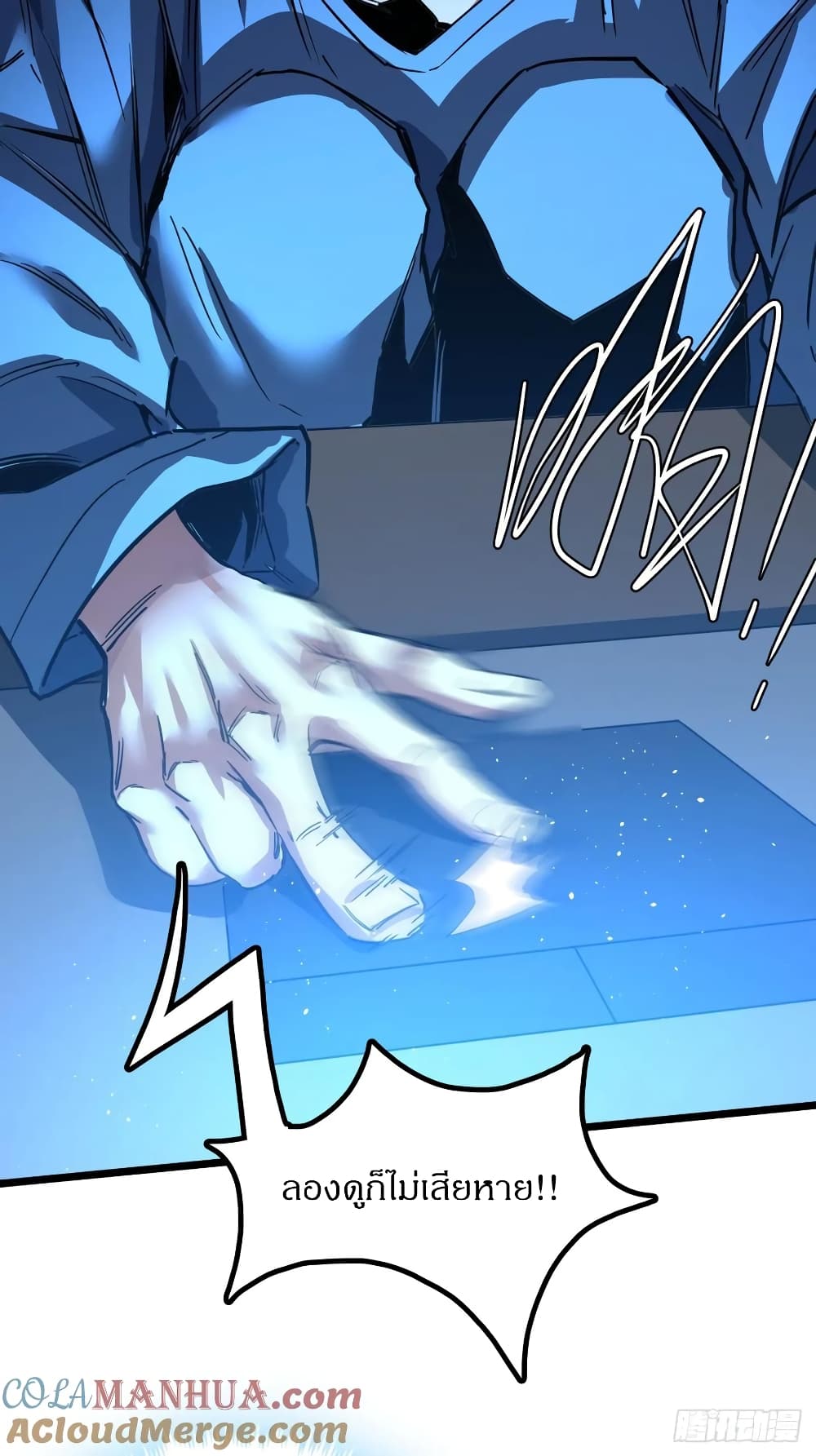This Game Is Too Realistic page 149