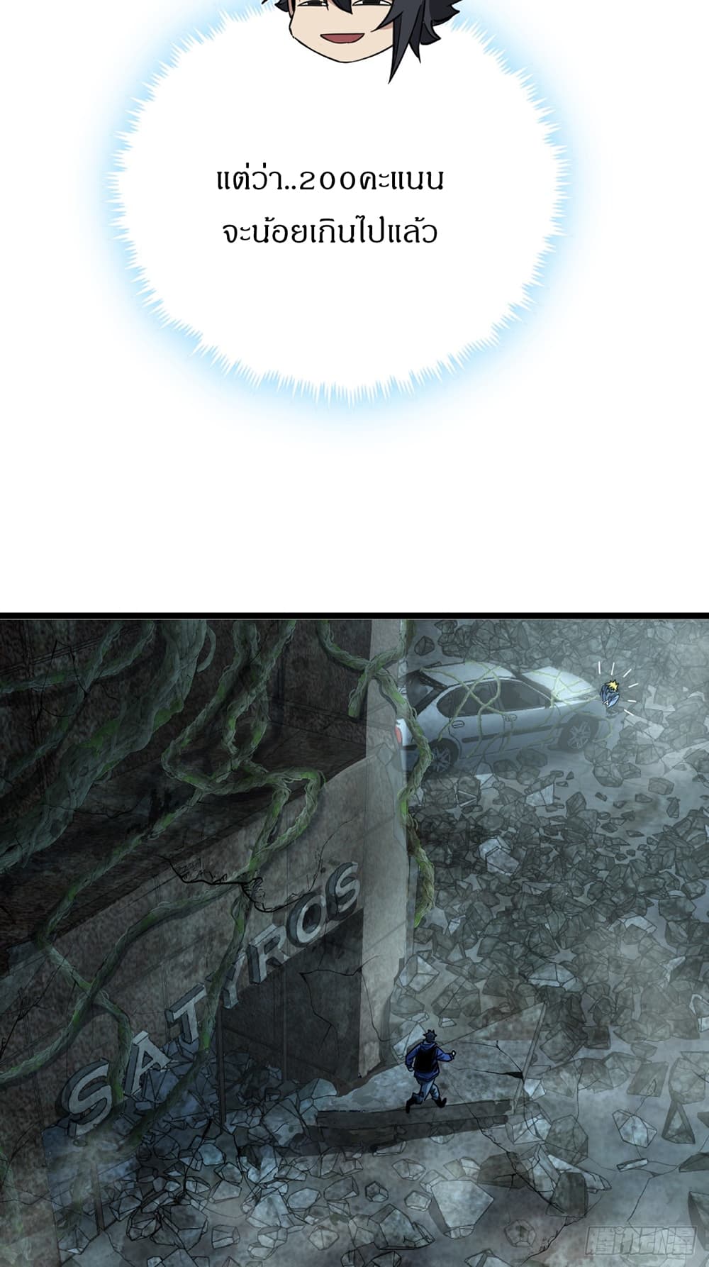 This Game Is Too Realistic page 4
