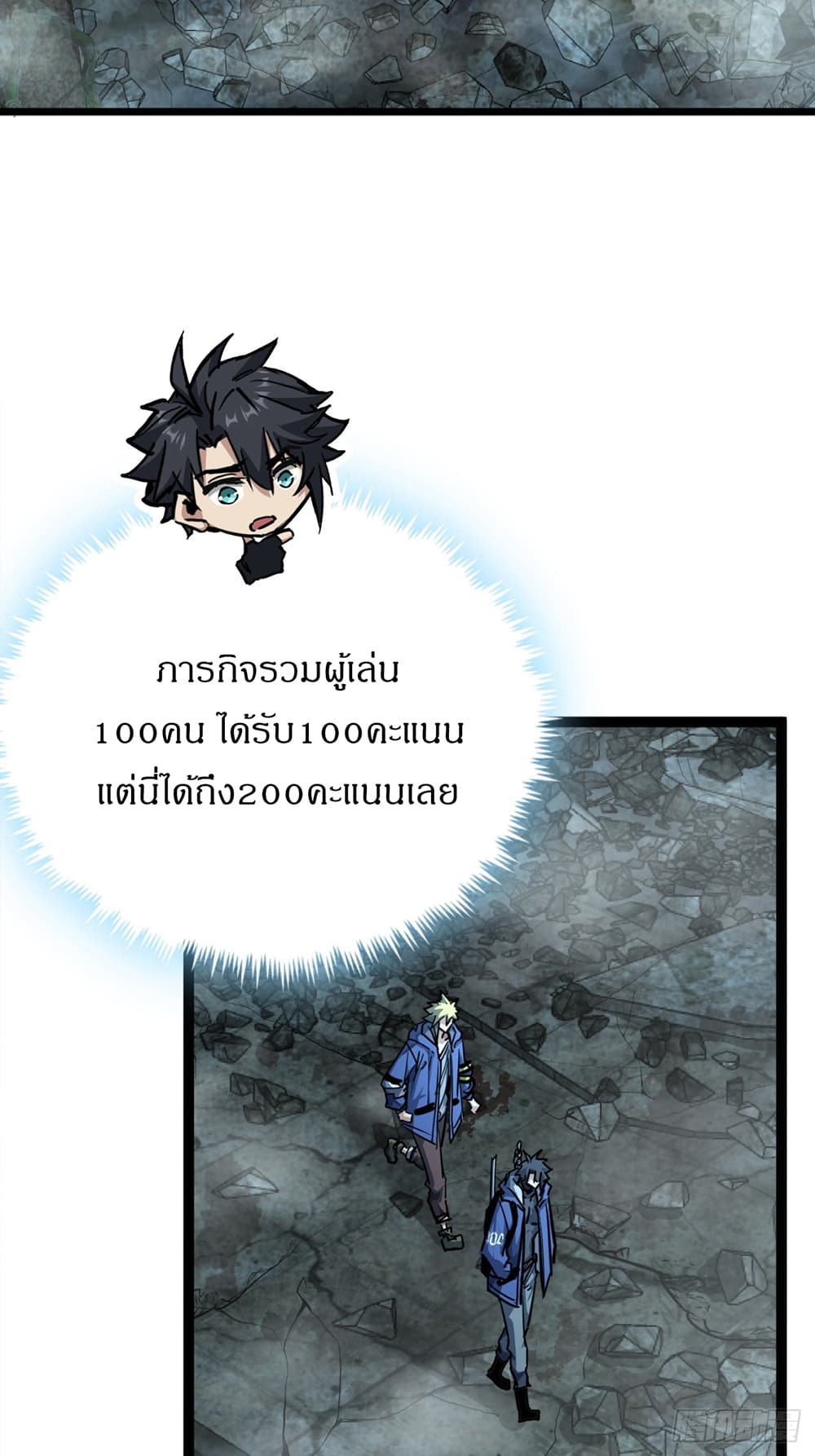 This Game Is Too Realistic page 5