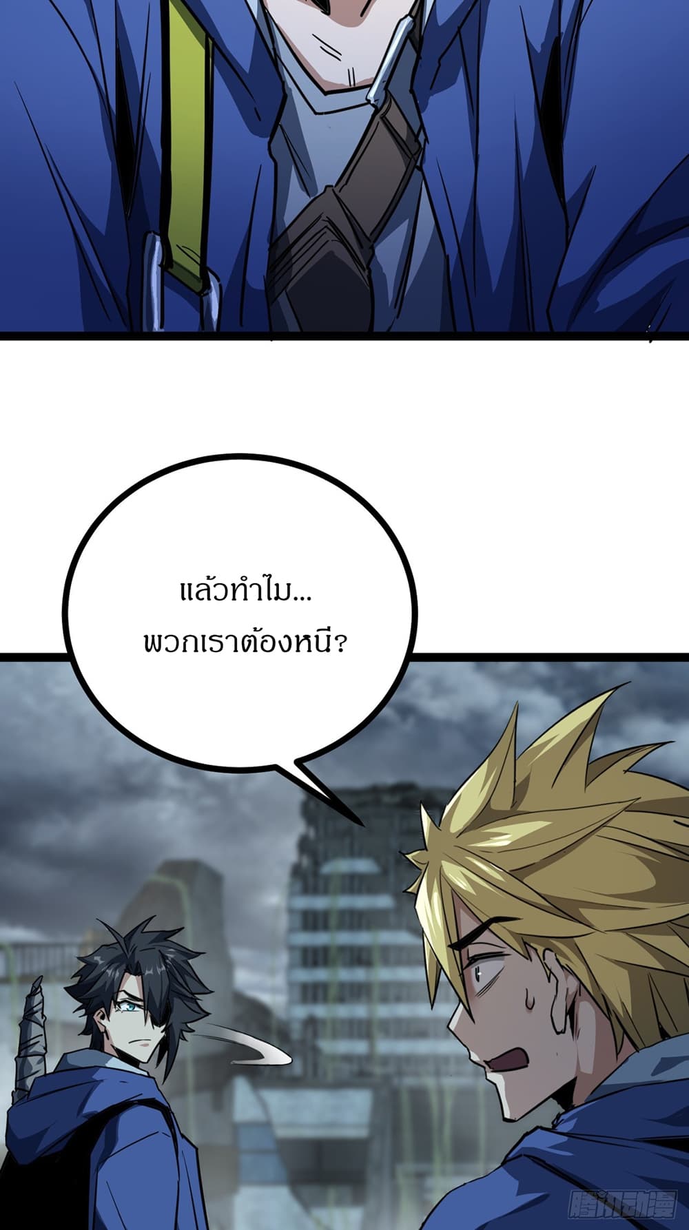 This Game Is Too Realistic page 7