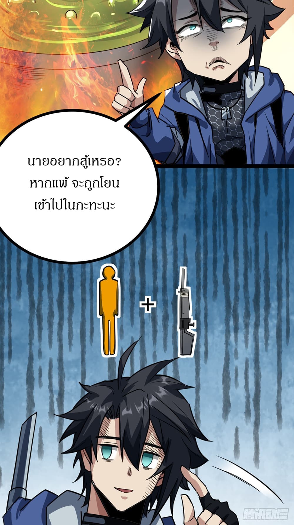 This Game Is Too Realistic page 9